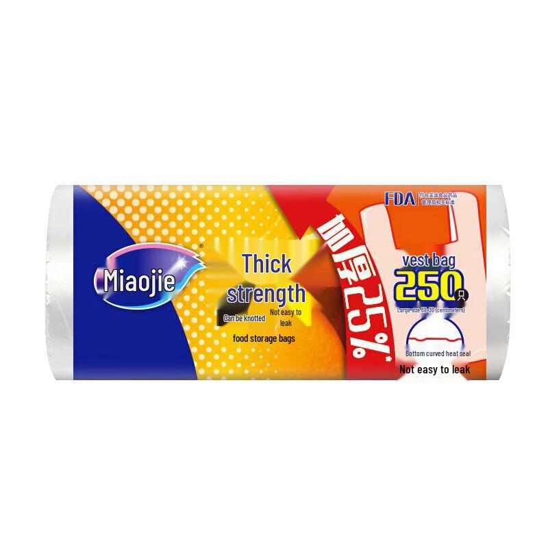 Miaojie Large Thickened Vest-style Fresh-keeping Food Bags