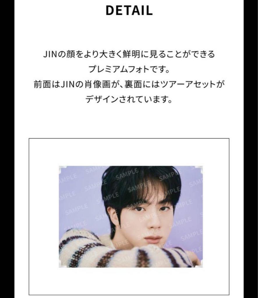 [USED] RUNSEOKJIN in GOYANG BTS Jin Premium Photo