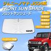 SAWAKAKI Sunshade for Suzuki Jimny Nomad Custom Designed for Windshields with Sun Heat UV Heat Compact Storage JC04S, Logo, Protection, Insulation,