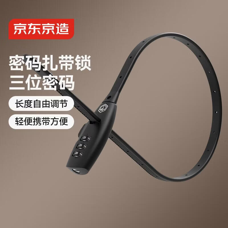 Умные велосипедные замки и аксессуары Jingdong