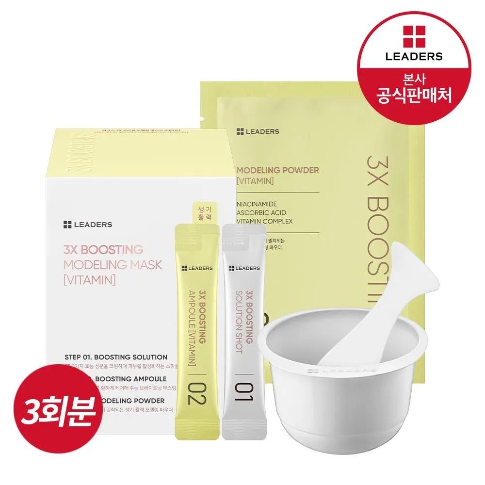 LEADERS 3X Boosting Modeling Mask [Vitamin] 3 Uses