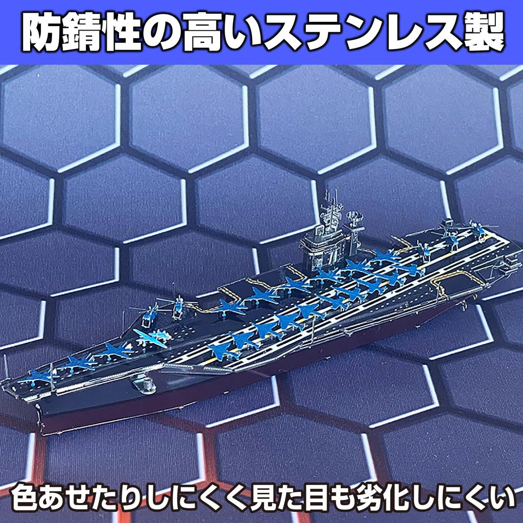 HAMILO Plastikmodell US Navy Theodore Roosevelt Edelstahl 3D Puzzle