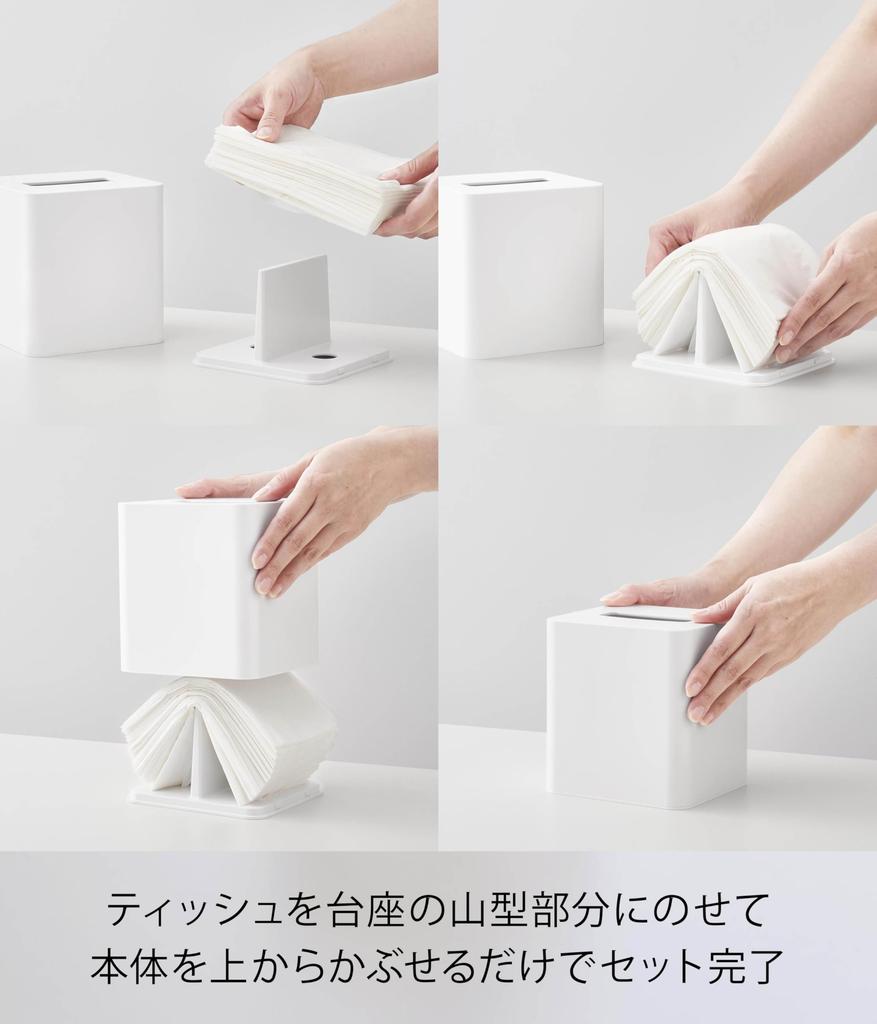 Yamazaki Compact Tissue Case, Square, White, W12.8 x D12.1 x H13.7cm, Tower Design, Easy-to-Reach Tissue Cover, 10054