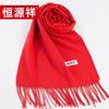 Hengyuanxiang Wool Scarf
