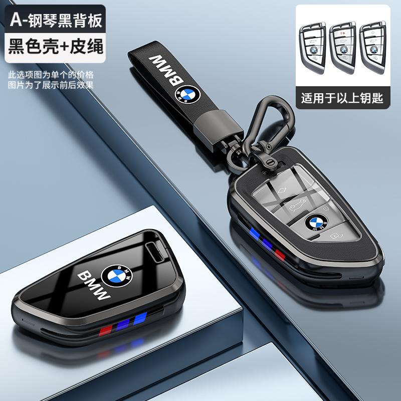 BBKV7 Zinc Alloy Car Remote Key Case Bag For BMW X1 X3 X4 X5 F15 X6 F16 G30 7 Series G11 F48 F39 525 F30 118i 218i 320i Car Stickers
