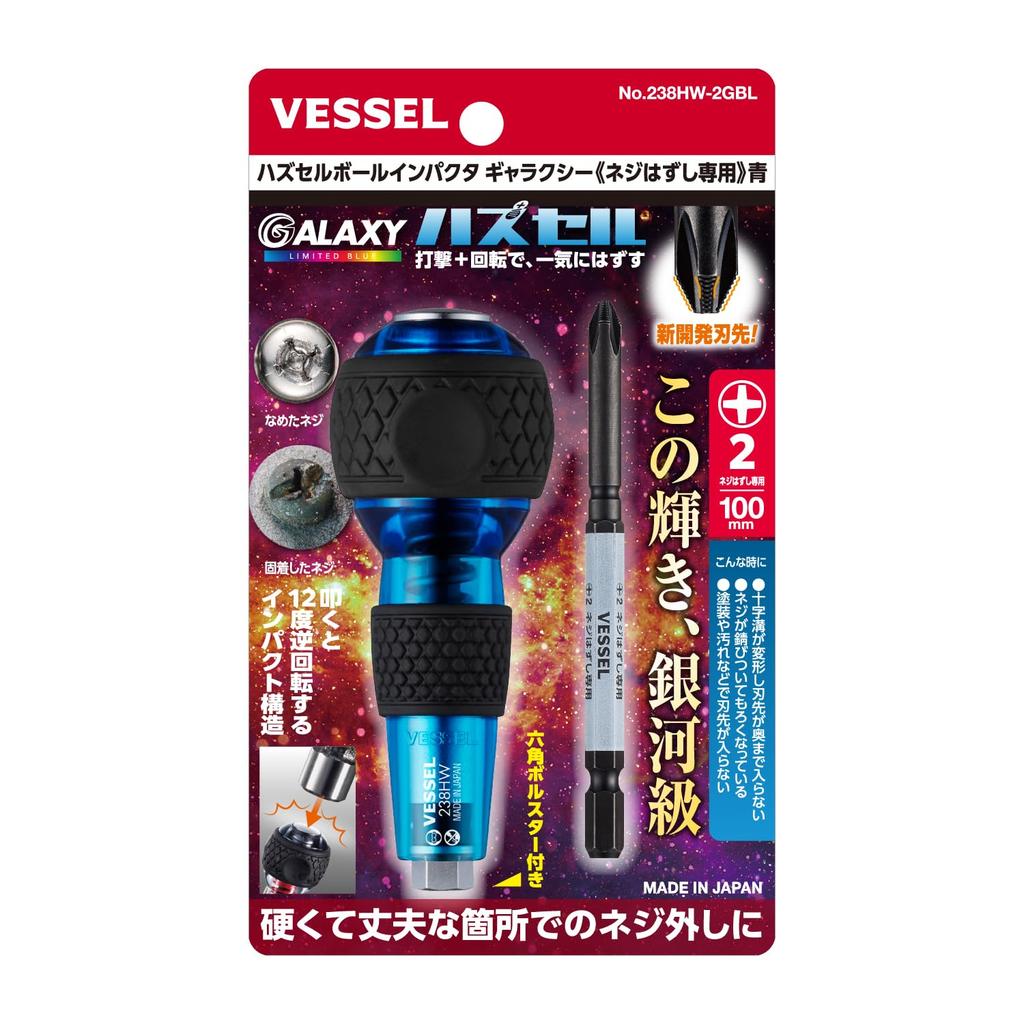 VESSEL Hazusel Wkrętak udarowy z kulką Galaxy Edycja Limitowana Niebieski Bit Hazusel (Zawiera +2x100) 238HW-2GBL