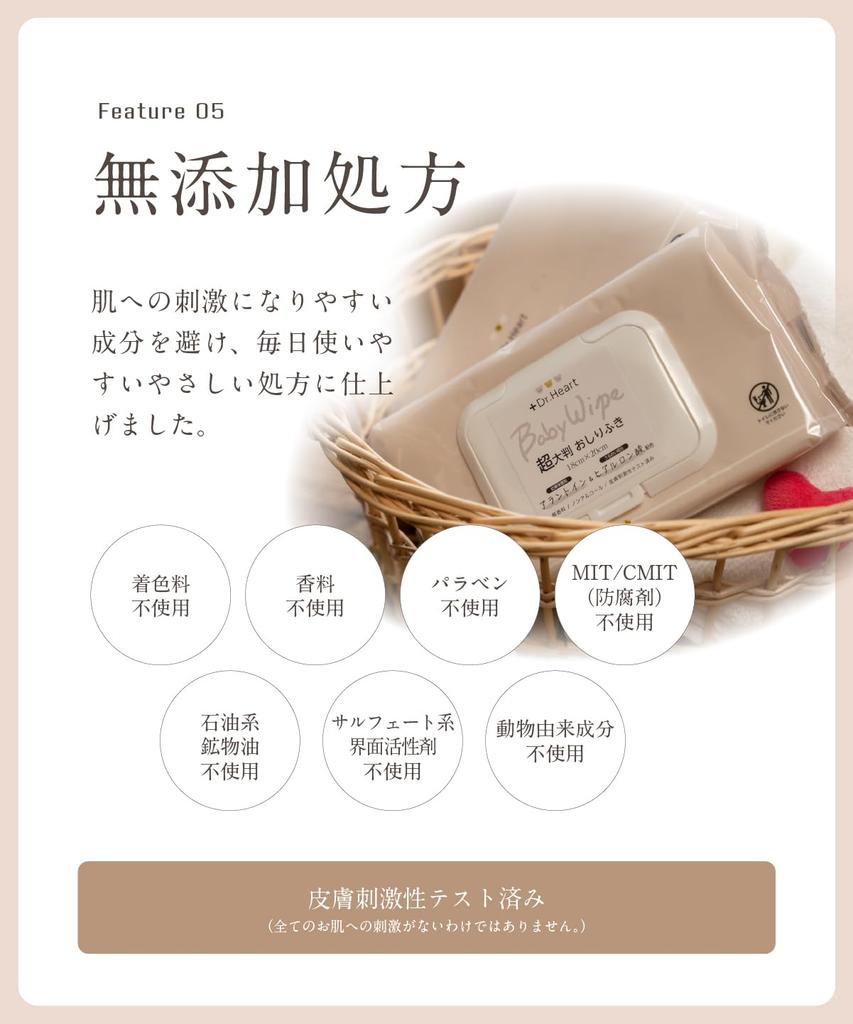 Sheet for Skin Heart Extra Large Baby Wipes sheets x 6 18cm x Gentle on the Great for baby shower Moisturizing for atopic rough and other skin Made in