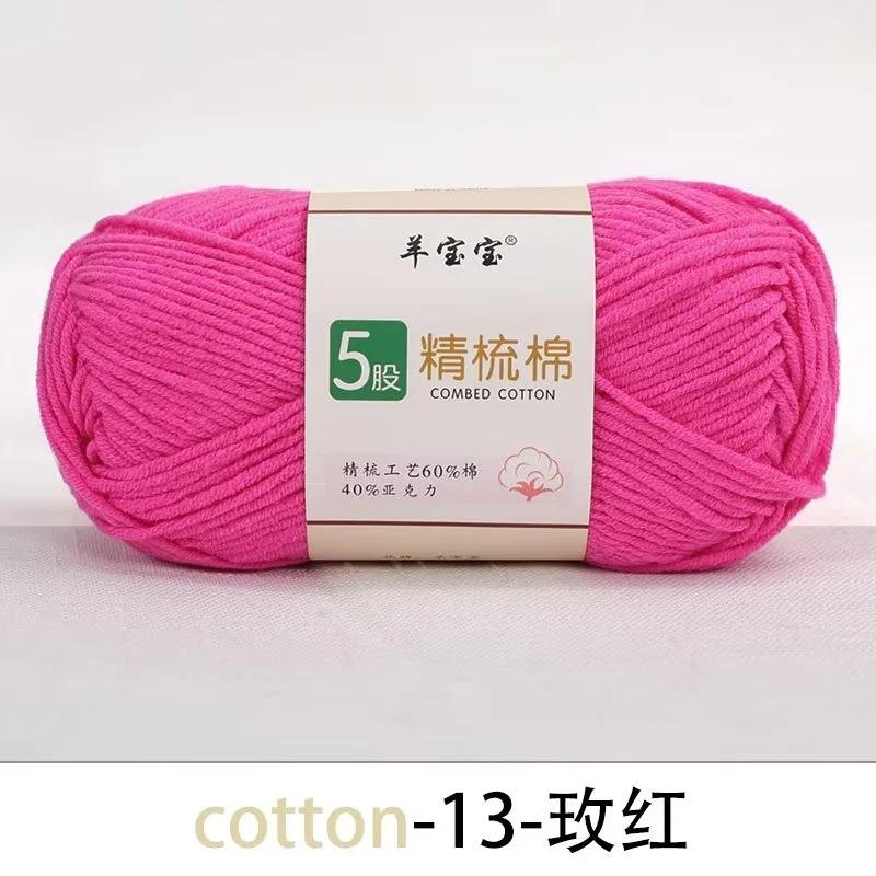 5 Strands Combed Cotton Wool Ball, 50g Handmade DIY Crochet Bouquet Blanket Baby Medium Coarse Milk Cotton Thread Scarf Yarn