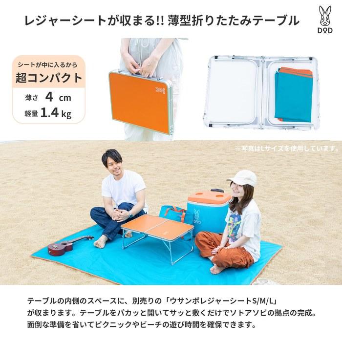 DOD Usanpo Table TB2-270-TN (Tan)