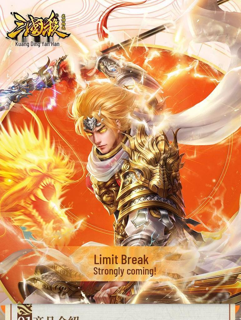 Three Kingdoms Kill: Kuang Ding Yan Han Mobile Edition - God Series Collection: Zhang Fei & Xun Yu