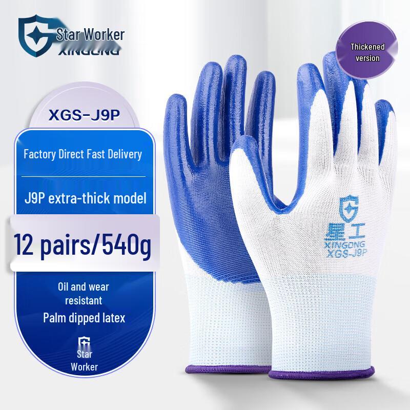 XINGGONG Thickened Nitrile Coated Work Gloves