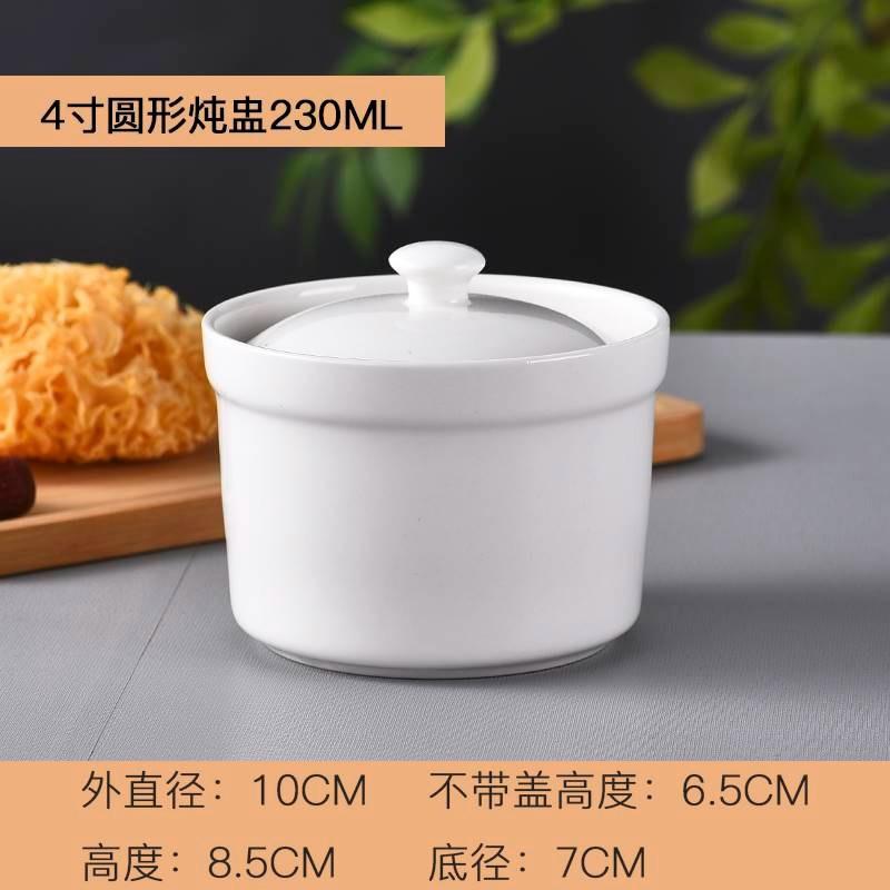 Ceramic Stew Cup, Simple Restaurant, Household Water-Proof Stew Soup Cup, Baby Dessert, Complementary Food, Porridge, Bird'S Nest Stew Cup, Small Stew