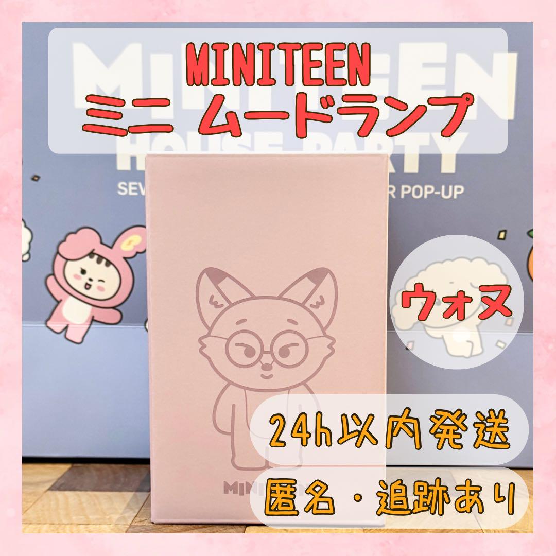 

[USED] Wonwoo MINITEEN Pop-up Lamp MINI MOOD LAMP