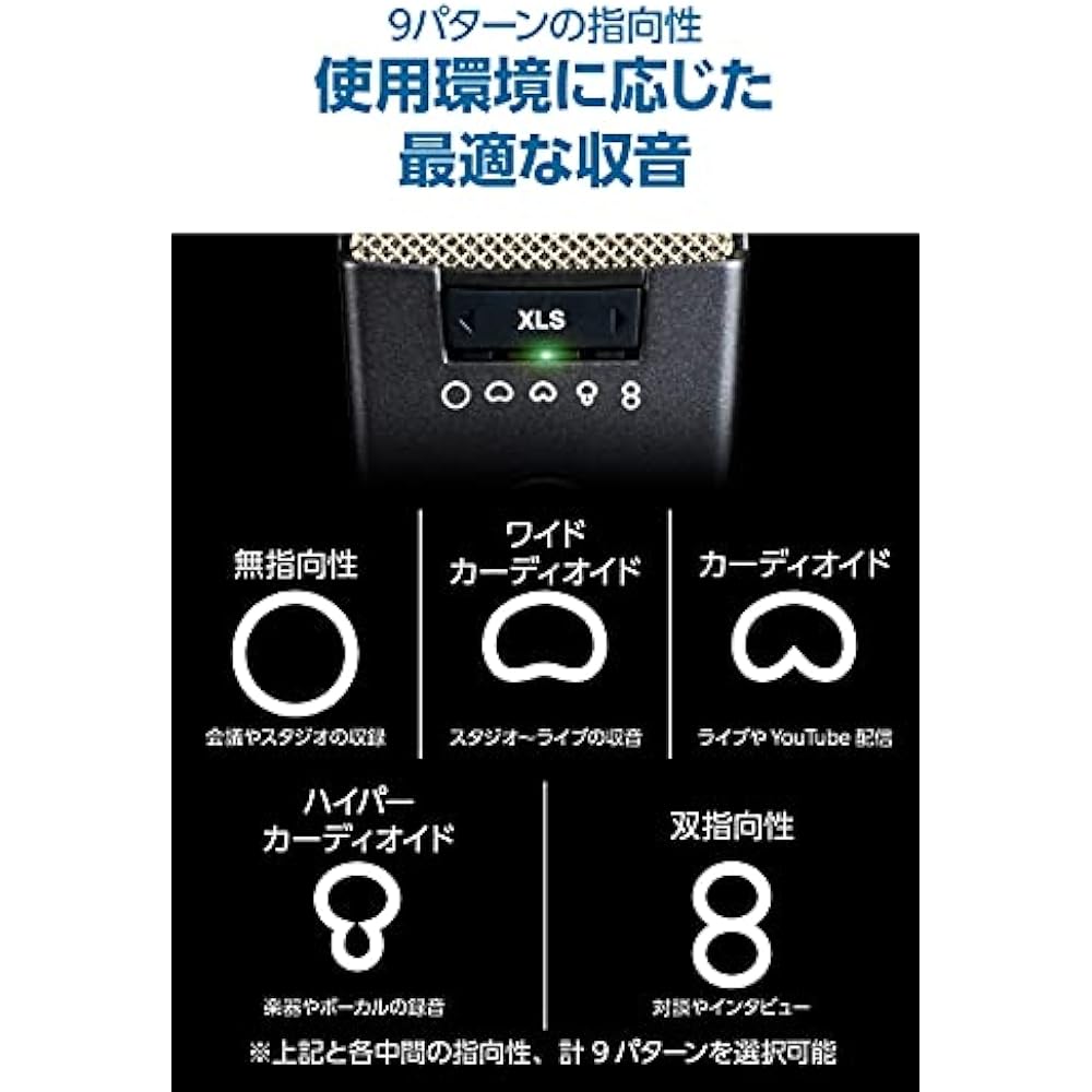Condenser microphones, directional microphones that can be selected from 9 types [genuine domesti...