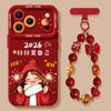 2026 red mobile phone case for Apple 17 New Year's girl 16promax silicone 13 soft 15 lanyard 14 sets