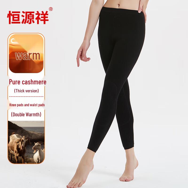 Cai Yang Pure Cashmere Unisex Thermal Pants with Knee Patches