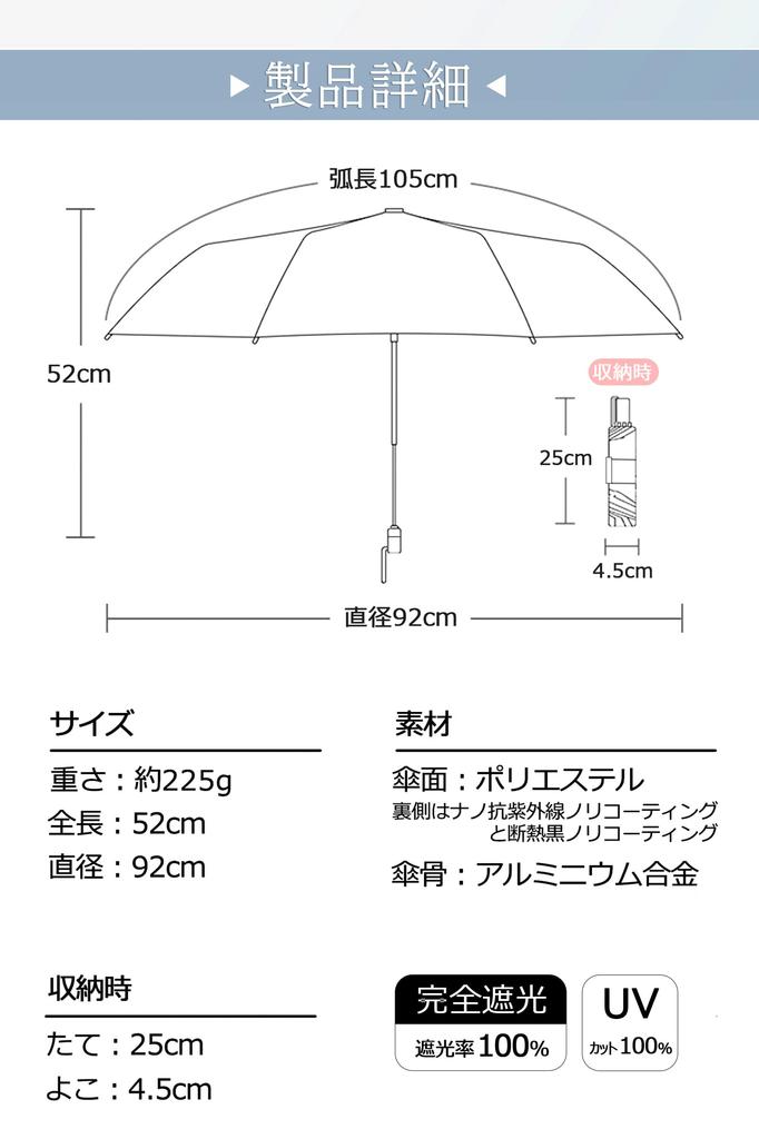 Foldable Easy to Fold UV Rain or Automatic Complete Sun Heat x Quick-to-Fold Umbrella Parasol, Ultra-lightweight, (225g), 100% Protection, Shine,