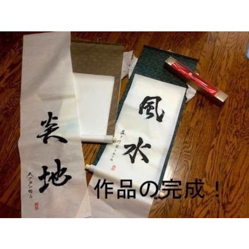 Easily Make a Hanging Scroll! Iron-on Hanging Scroll Kit, Half-cut Size, Round Mounting (Brown)