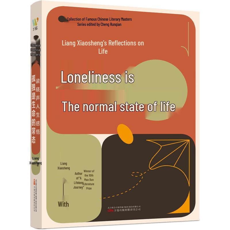Liang Xiaosheng: Solitude is the Norm of Life