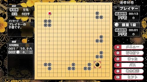 This is how the Ginsei Go AI would play.