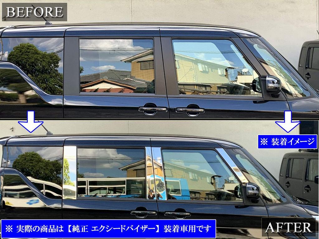 BRIGHTZ Stainless Steel Plated Pillar Panels for Roox and 48 with Visors and B48A and Ultra-Mirror (6-Piece Set) 44, 45, 47, (PIL-SIL-431) B44A, B45A,