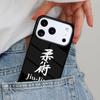 BJJ Brazilian Jiu Jitsu Soft Phone Case for iPhone 16e 15 14 13 12 17 Pro Max Plus Air 17pro Cover Coque