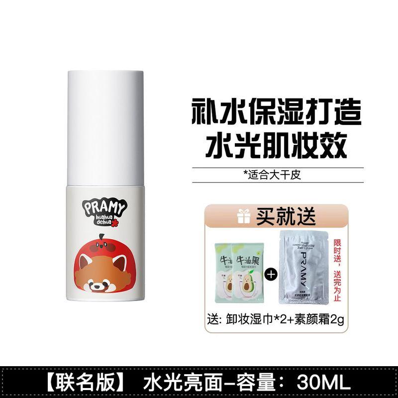 Makeup Has Been a Passerby since Then! Pramy PRAMY Makeup Mist Spray Waterproof Sweat-Proof Oil Control Smear-Proof Makeup Finishing Makeup
