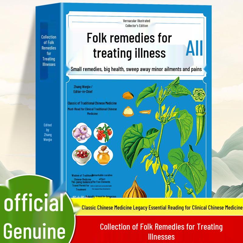 Illustrated Guide to Folk Remedies: Traditional Chinese Medicine Edition