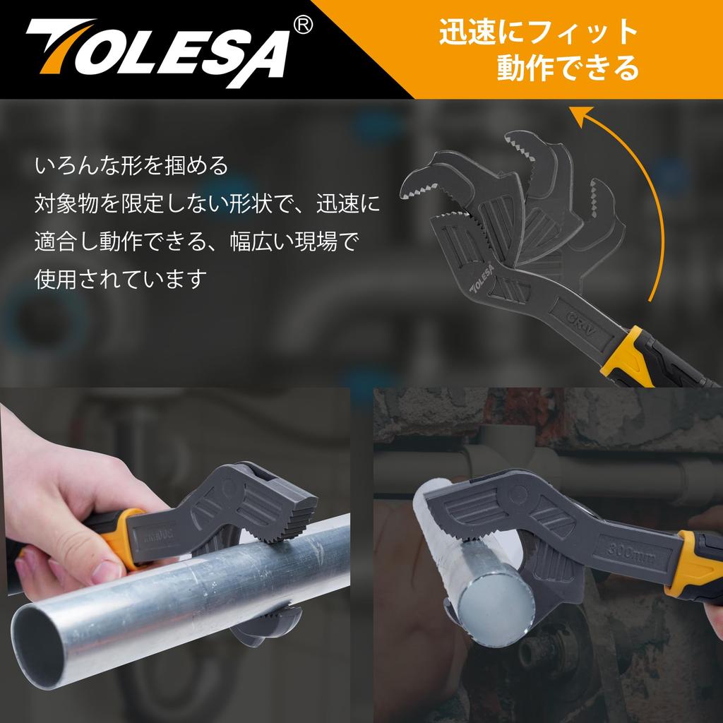 TOLESA Pipe Wrench Speed Jaw Chrome Vanadium Alloy Multifunctional Universal Wrench Wrench, 9-25mm/19-43mm Opening, 2-Piece Set, Steel,