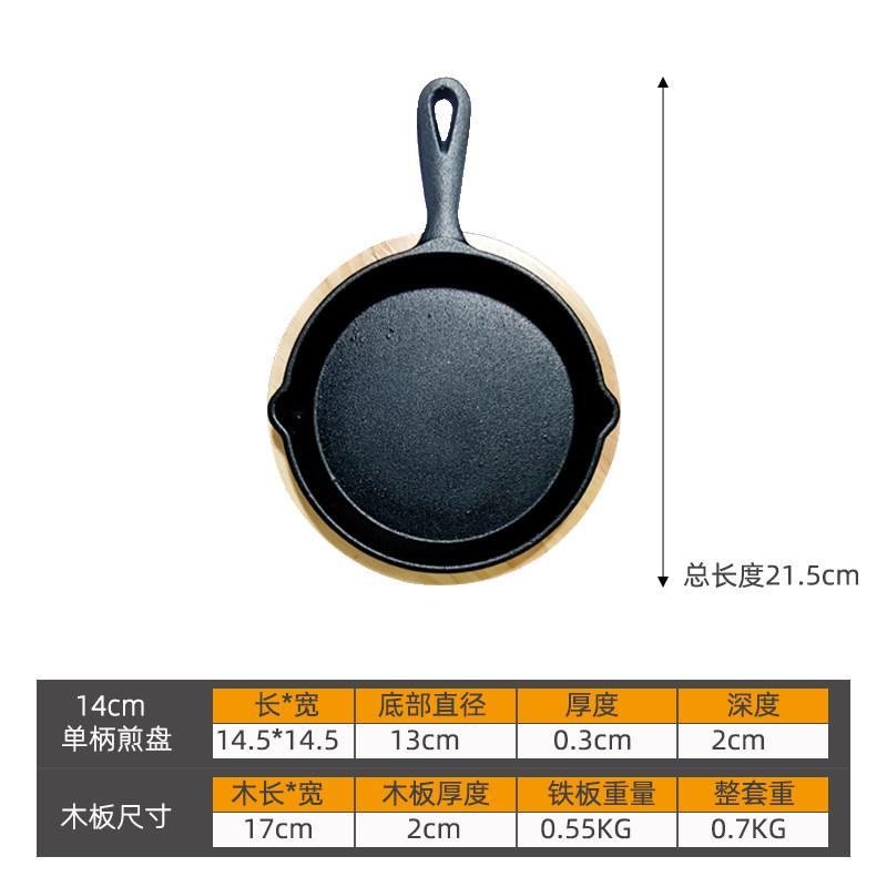 Skillet With Wooden Base pasta Cast Iron Fajita Plate Wooden Base steak Baker Cast Iron pan tray Roastin paella pan pots and pan