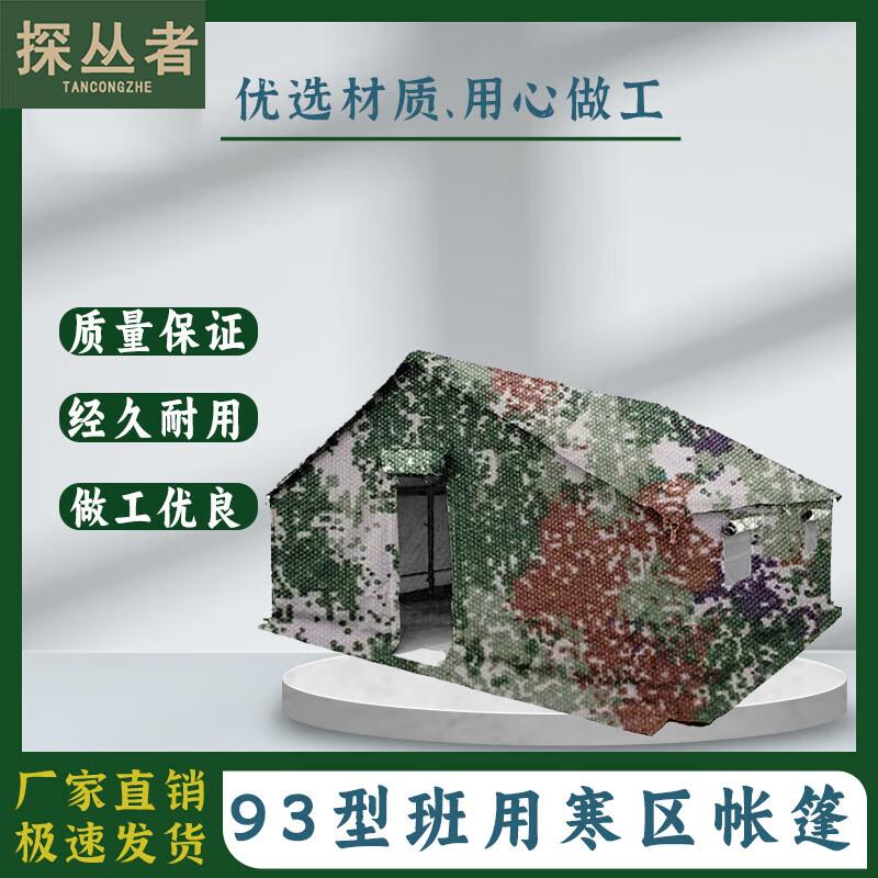 Explorer Field  Command Series Tents