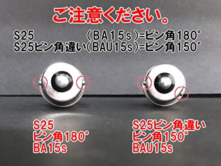 MAMEDEN S25 Misaligned Pin Angle Pin LED Turn Signal Bulbs (150° Angle) MIRA-SMD Bulbs, Amber/Orange,