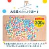 Shinsei International Iris Plaza Color Balls (7cm X 200 Pieces) Round Pastel