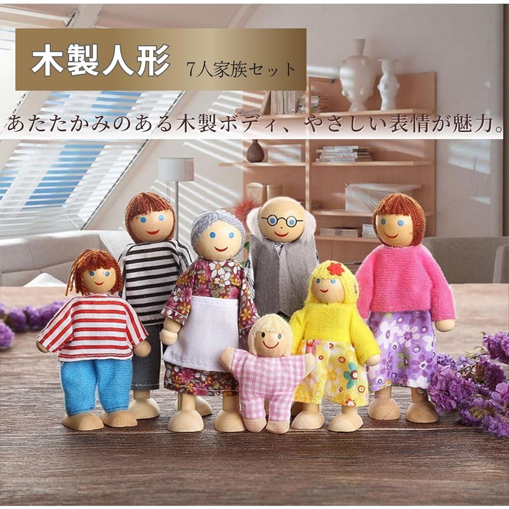 Quikaboo Wooden Doll Family Set 7 Figures Educational Toy for Dollhouse