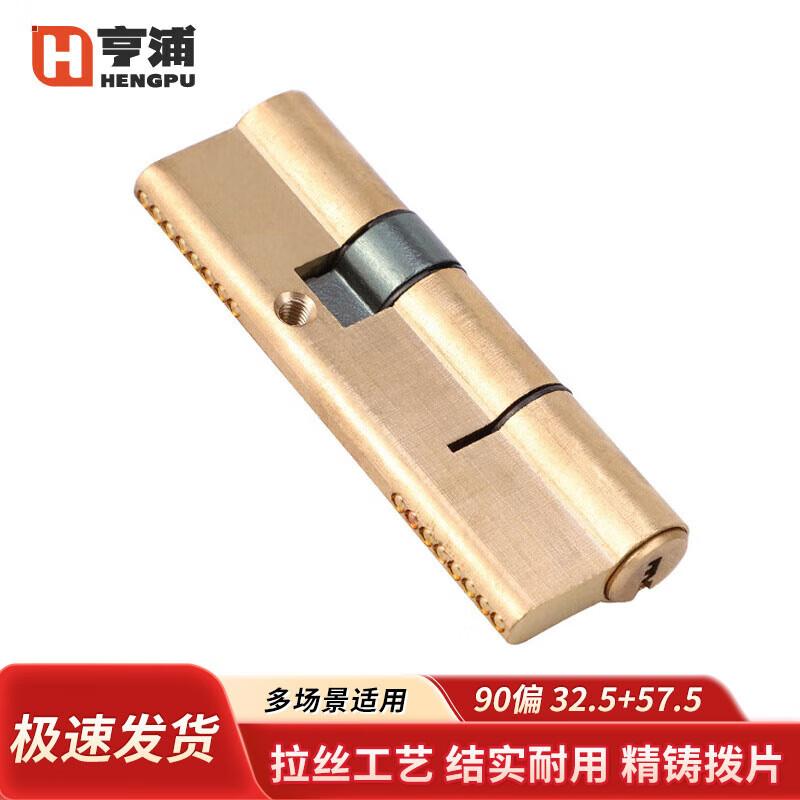 Hengpu Copper AB Anti-Theft Door Lock Cylinder