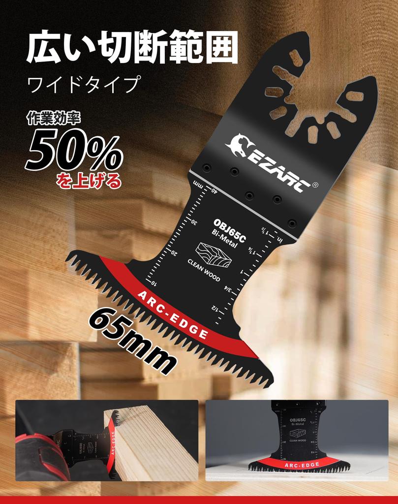 EZARC Tip Replacement 65mm Blade for with Precision Pack of 3 Bow-Shaped Multi-Tool Blades, Width, Bimetal, Woodworking, Hardwood, Adapter, Stable,