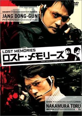 DVD  - Lost Memories Special Edition <2 Di DL95305 Japan Filme & DVD Gebraucht
