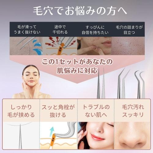 MEROHORO Precision Blackhead Removal Tweezers [Professional-Grade Precision Finish] (For Blackheads and Other Skin Problems) High-Precision Stainless