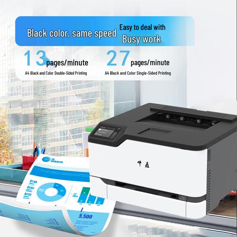 Zhongchu ZC-C6028DW A4 Color Laser Printer CN Plug (adapter Included)
