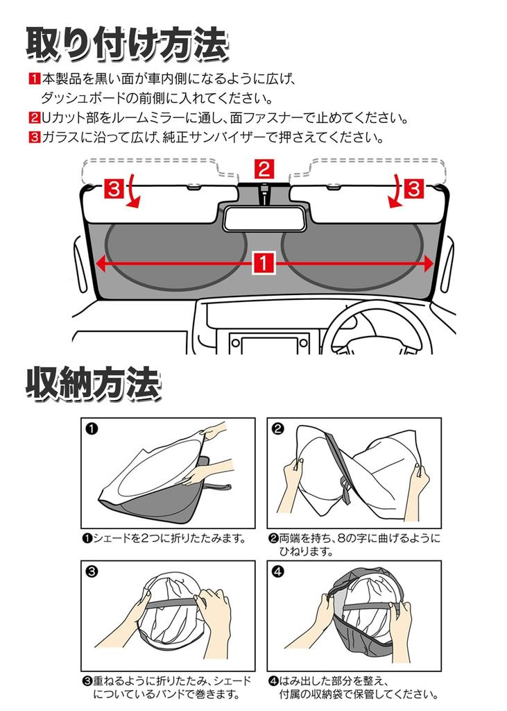 Meltec Car Magical Shade for LL Light Blocking UV Compact Storage Pouch Dashcam W1450 x Sunshade, Front, Size, 99% & Protection, Storage, Included,