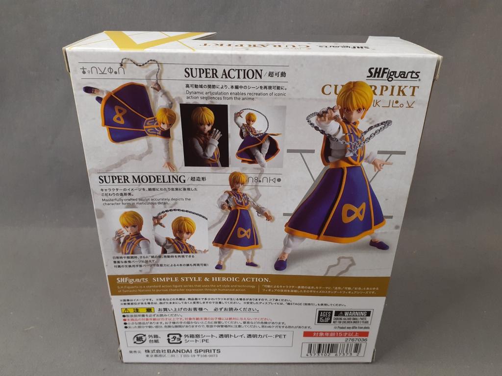 S.H.Figuarts Kurapika Curarpikt HUNTER Bandai Japan