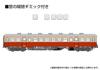 PLUM HO Gauge Kominato Railway Kiha 200 Series Mid-Term Model 1/80 Scale Pre-Colored Body Unassembled Plastic Kit PP100