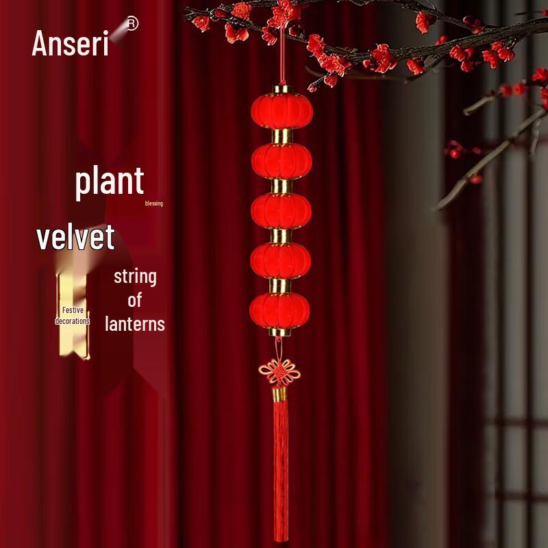 Chinese New Year Flocked Lantern String 5-string (20cm lanterns) красный