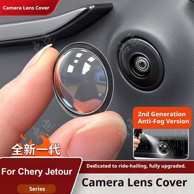 For Chery Jetour-T2 T1 Dashing Shanghai X70 X90 X95 Car Camera Lens Protective Cover 360 View Scratch-resistant Guard Cover