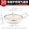 30CM Non-Stick Frying Wok
