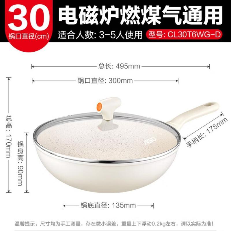 ASD 30CM Non-Stick Frying Wok
