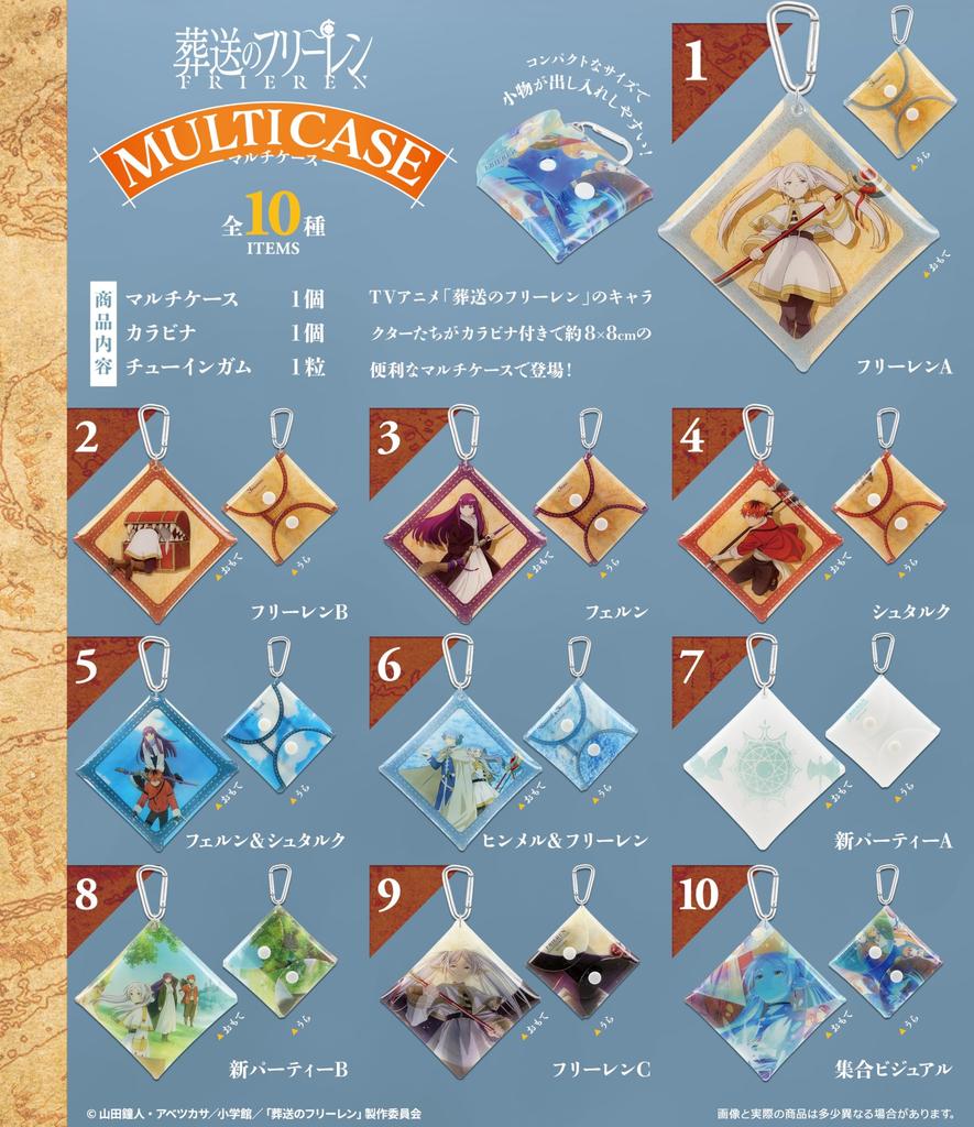 Confect Funeral of Freiren Toy F-toys Multi-Case Gum/Candy (Full Set) [Box Set/10-Piece Set]