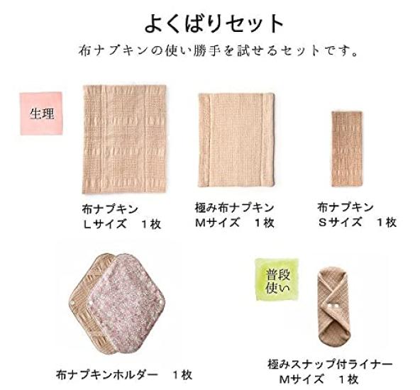 Hanafu Yokubari Set A
