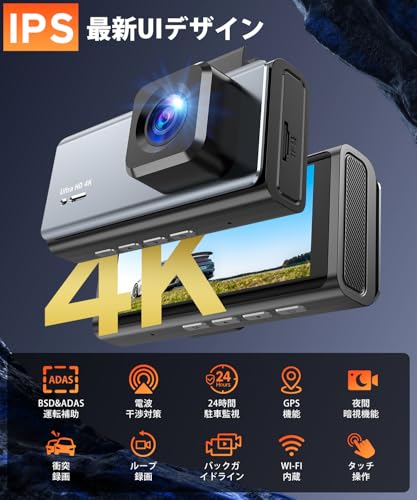 AQielev Drive Recorder Front and Rear Camera [2025 New Development, AppSure, AI Equipped, ADAS Function] WiFi Connection, 4K, Starlight Night Vis