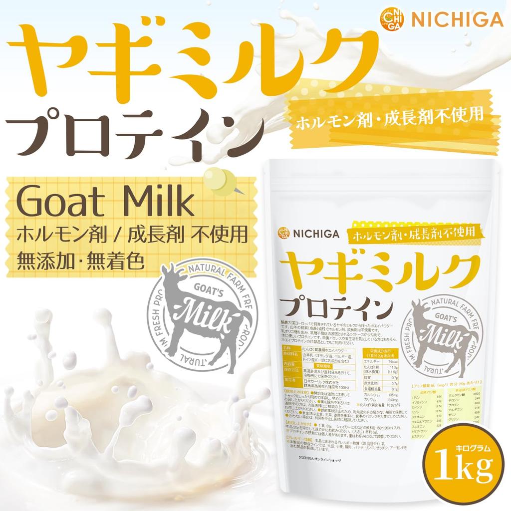 NICHIGA Goat Milk Protein 1kg Goad Milk No No High Protein TK0 Additives, Coloring,